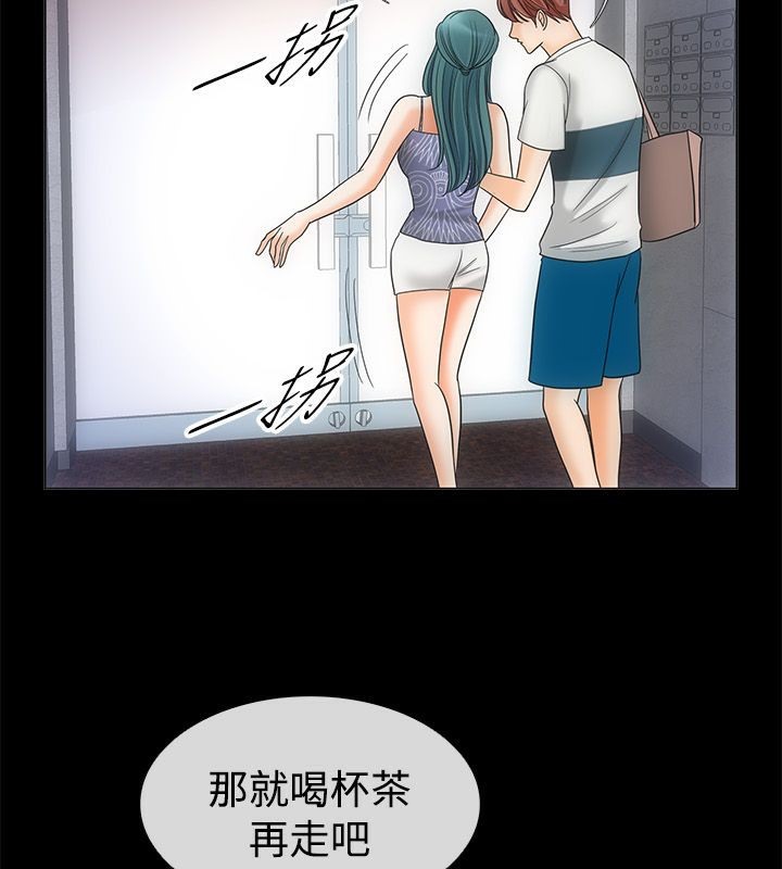 《親愛的,我劈腿了》漫画 第67話