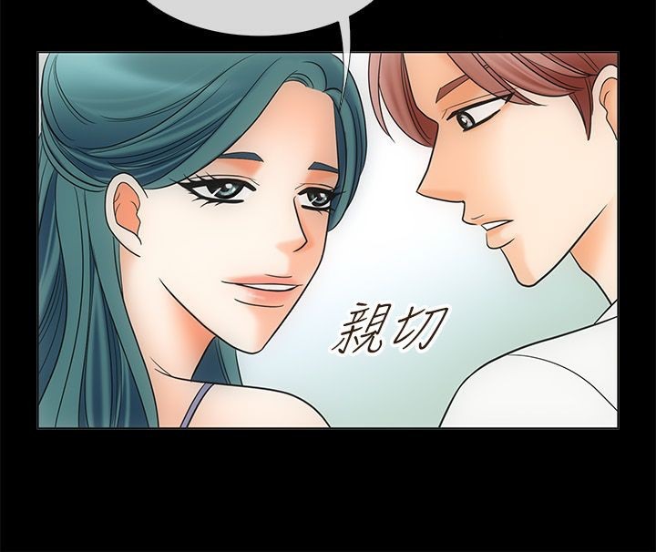 《親愛的,我劈腿了》漫画 第67話