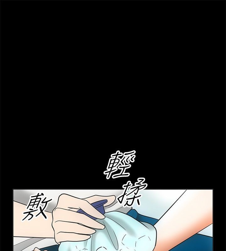 《親愛的,我劈腿了》漫画 第67話