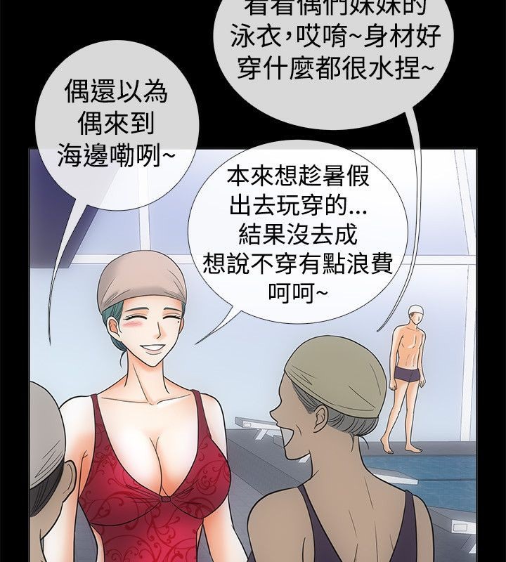 《親愛的,我劈腿了》漫画 第67話