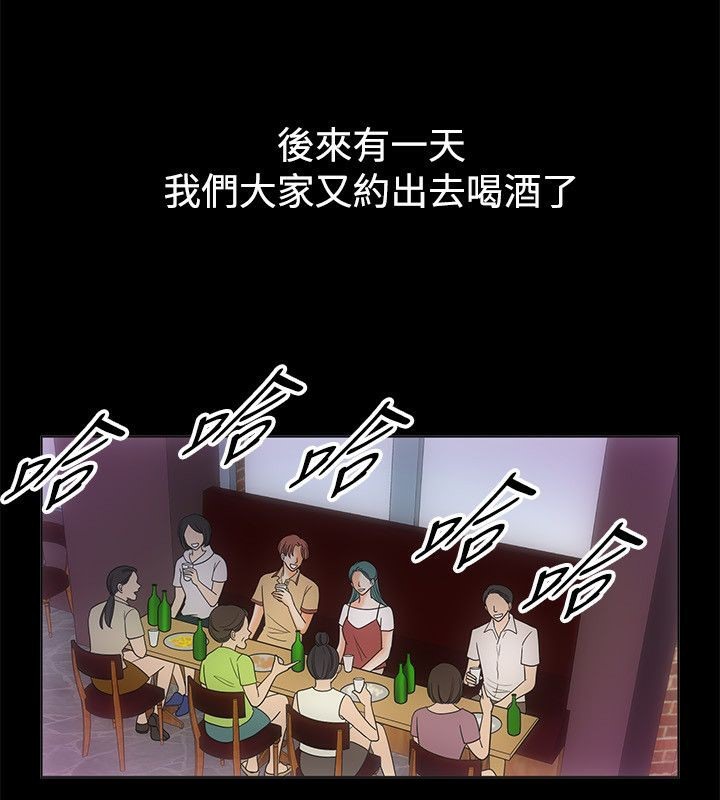 《親愛的,我劈腿了》漫画 第67話