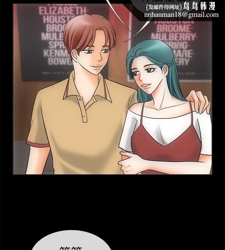 《親愛的,我劈腿了》漫画 第67話