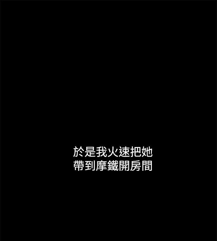 《親愛的,我劈腿了》漫画 第67話