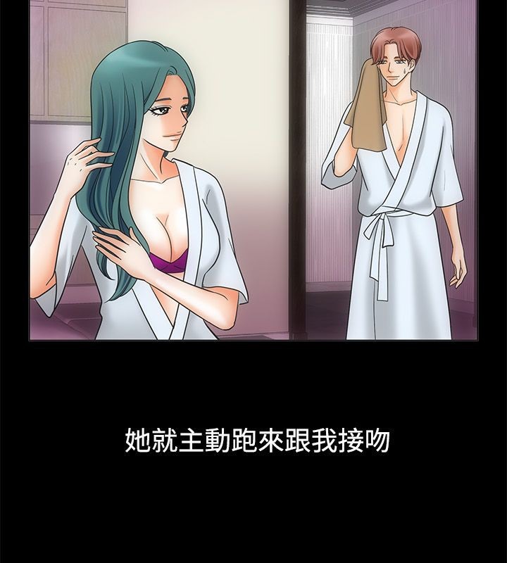 《親愛的,我劈腿了》漫画 第67話