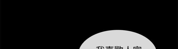 《親愛的,我劈腿了》漫画 第67話