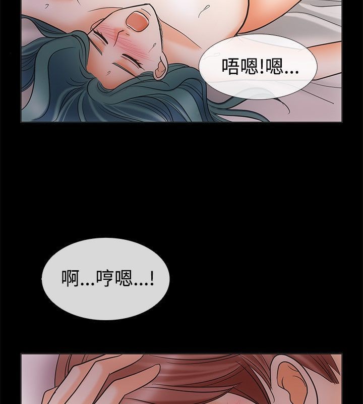 《親愛的,我劈腿了》漫画 第67話