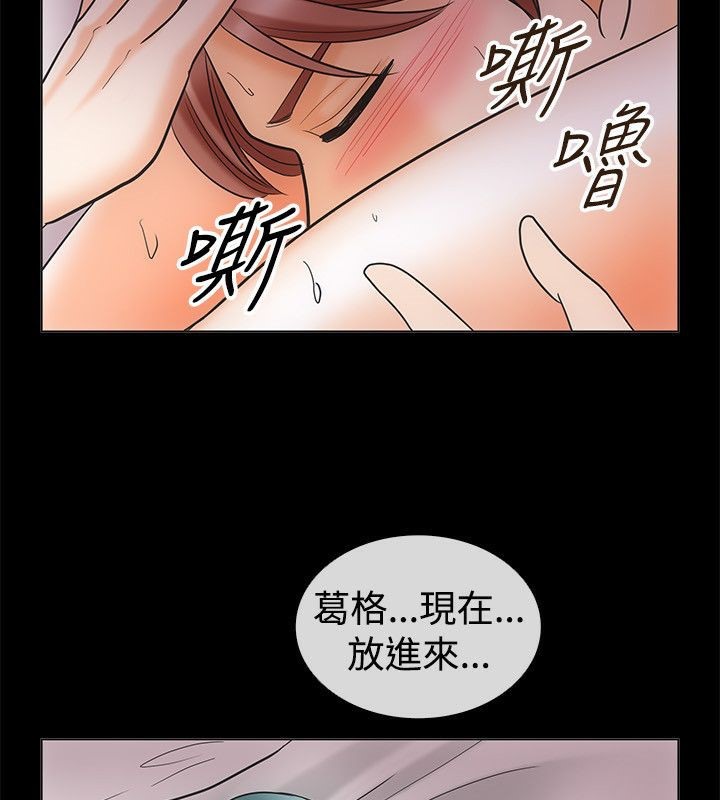《親愛的,我劈腿了》漫画 第67話