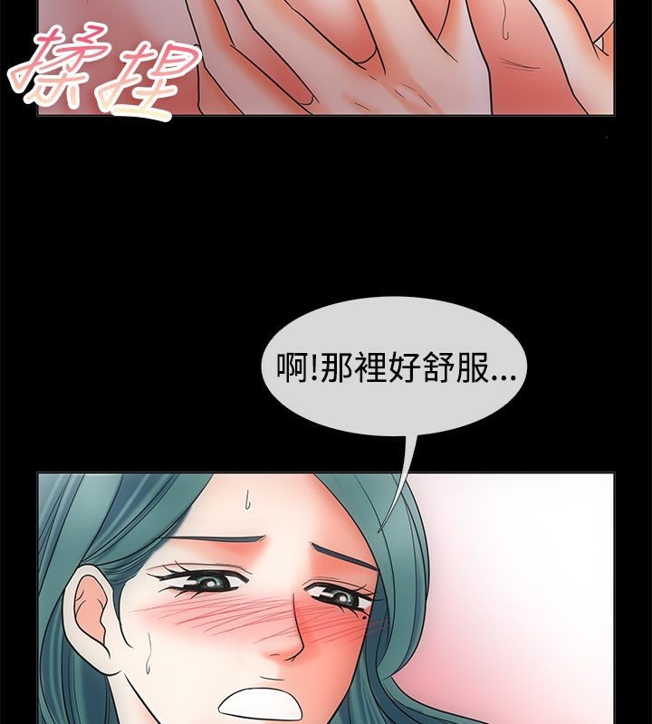 《親愛的,我劈腿了》漫画 第68話