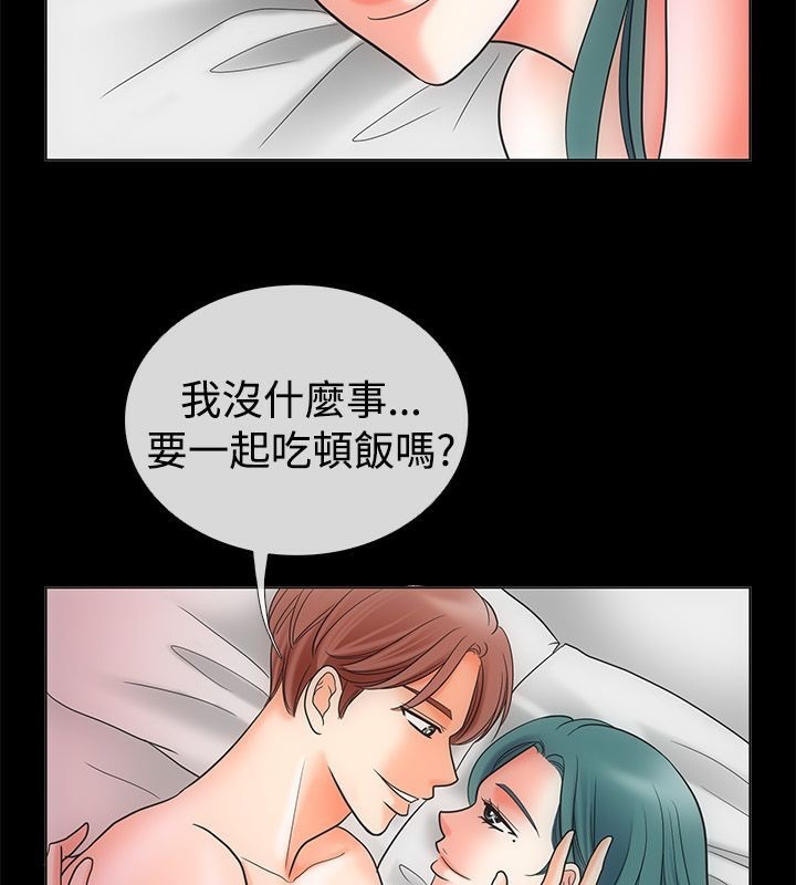 《親愛的,我劈腿了》漫画 第68話