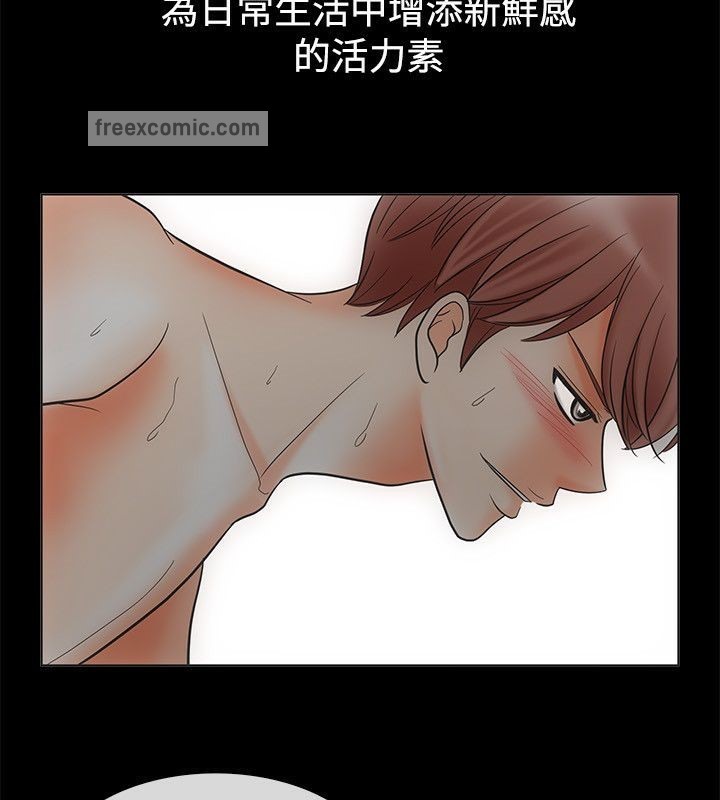 《親愛的,我劈腿了》漫画 第68話