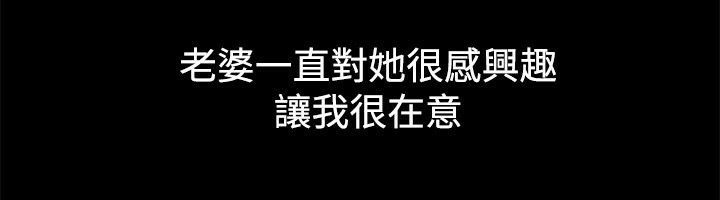 《親愛的,我劈腿了》漫画 第68話