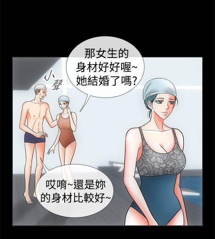 《親愛的,我劈腿了》漫画 第68話