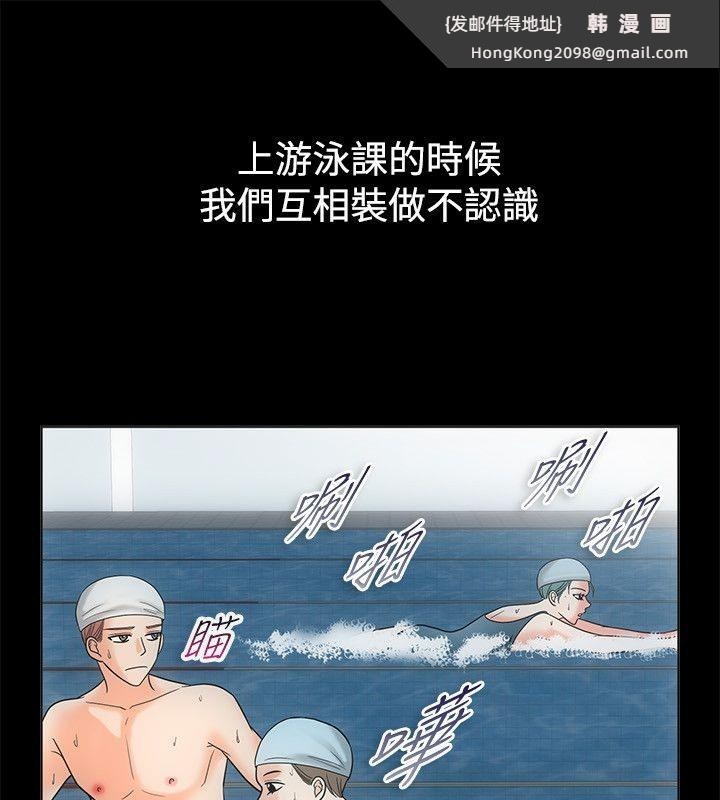 《親愛的,我劈腿了》漫画 第68話