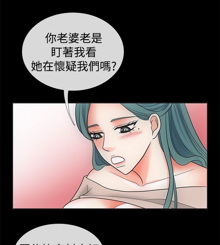 《親愛的,我劈腿了》漫画 第68話