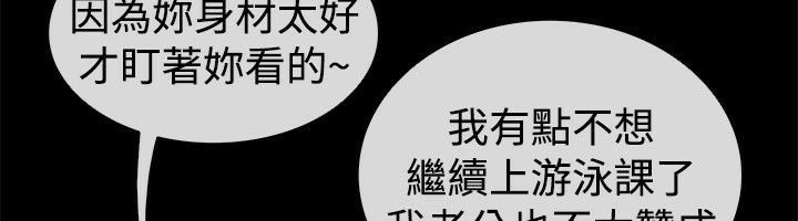 《親愛的,我劈腿了》漫画 第68話