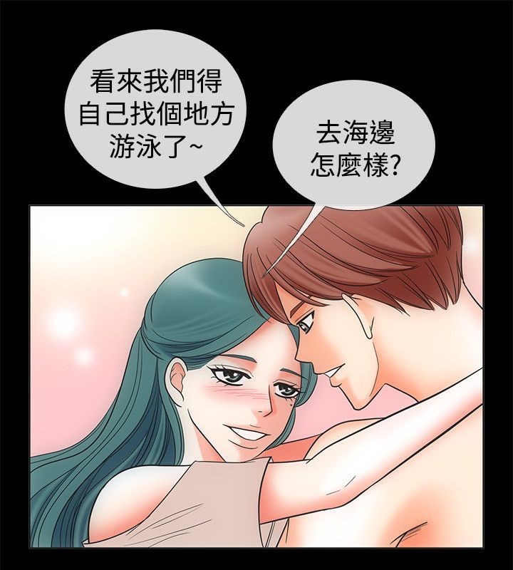 《親愛的,我劈腿了》漫画 第68話