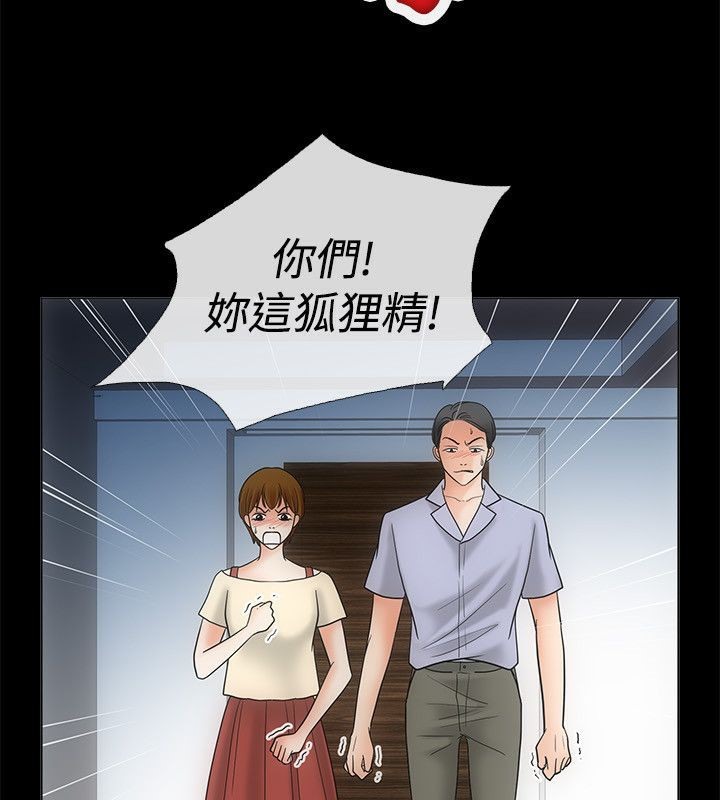 《親愛的,我劈腿了》漫画 第68話