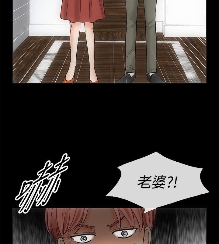 《親愛的,我劈腿了》漫画 第68話