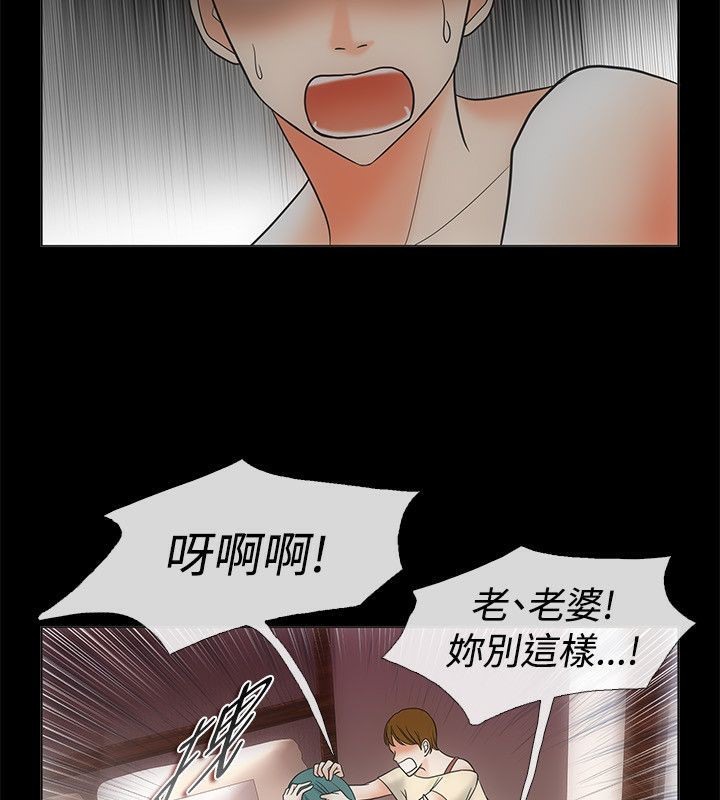《親愛的,我劈腿了》漫画 第68話