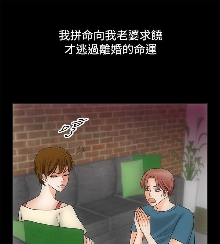 《親愛的,我劈腿了》漫画 第68話