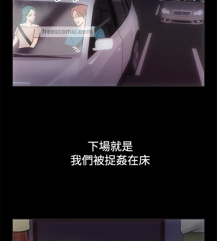 《親愛的,我劈腿了》漫画 第68話