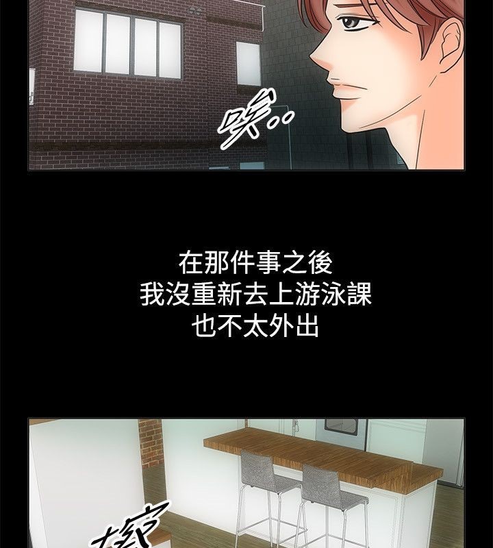 《親愛的,我劈腿了》漫画 第68話