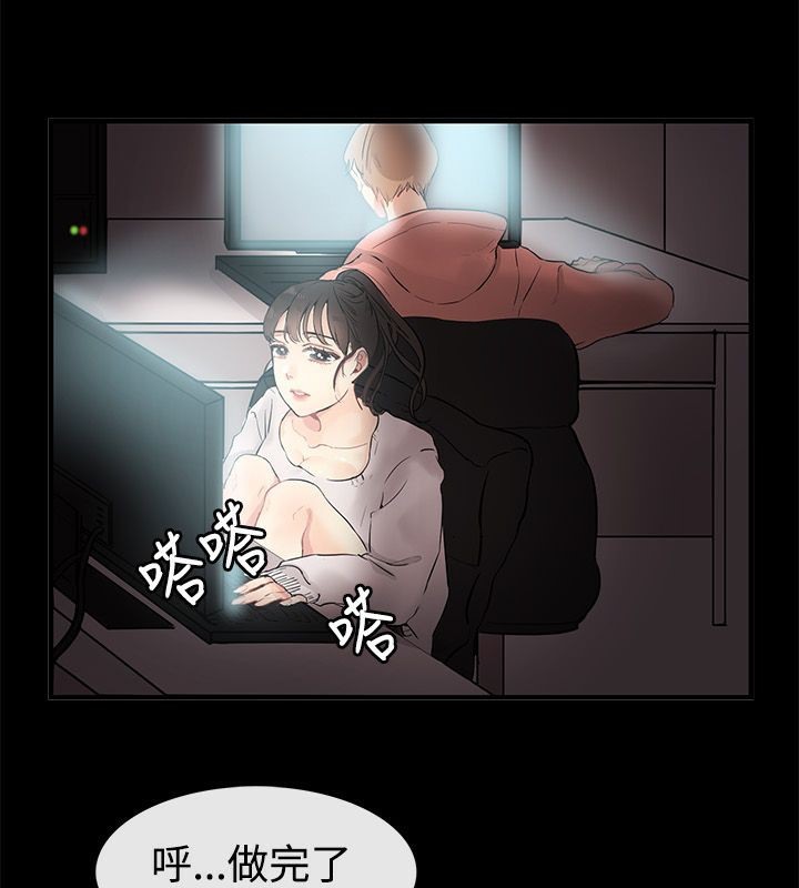 《親愛的,我劈腿了》漫画 第69話