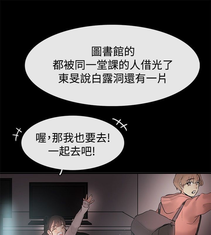 《親愛的,我劈腿了》漫画 第69話