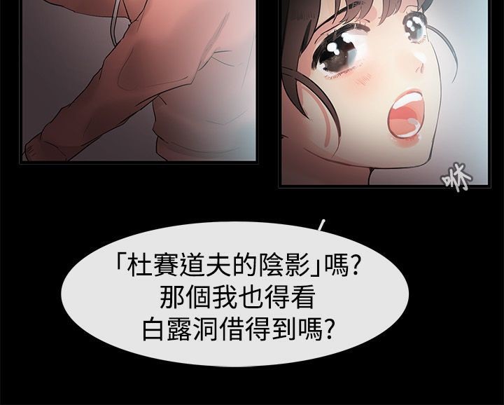 《親愛的,我劈腿了》漫画 第69話