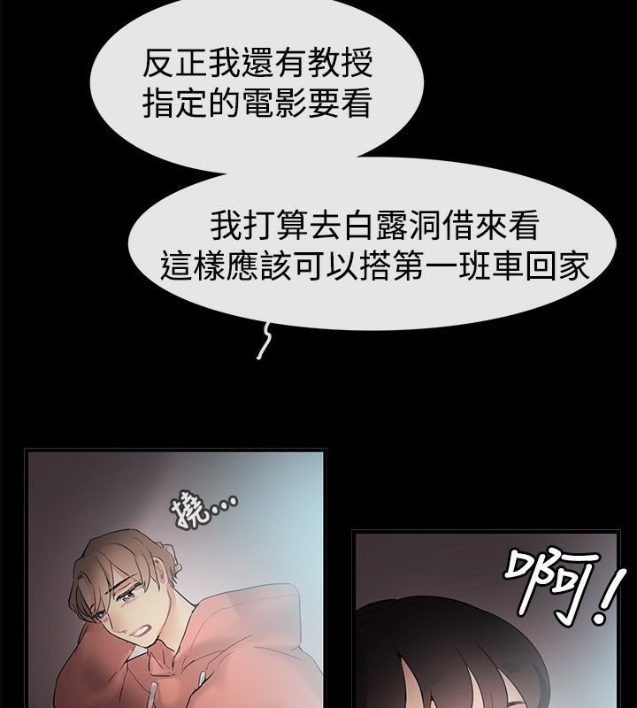 《親愛的,我劈腿了》漫画 第69話