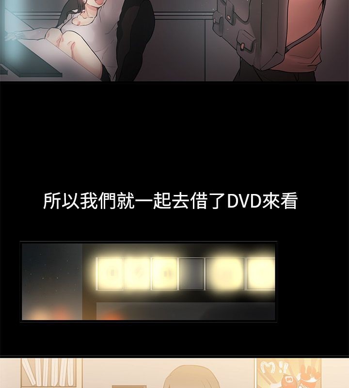 《親愛的,我劈腿了》漫画 第69話