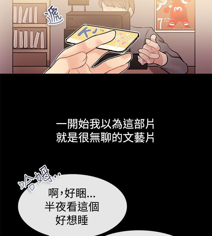 《親愛的,我劈腿了》漫画 第69話