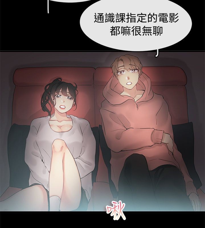《親愛的,我劈腿了》漫画 第69話