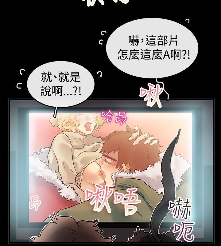 《親愛的,我劈腿了》漫画 第69話