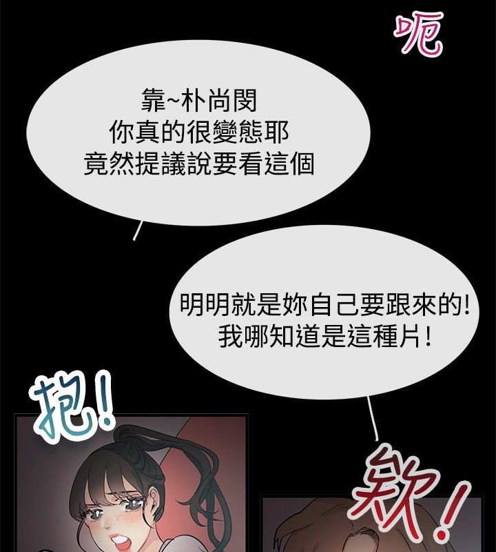 《親愛的,我劈腿了》漫画 第69話
