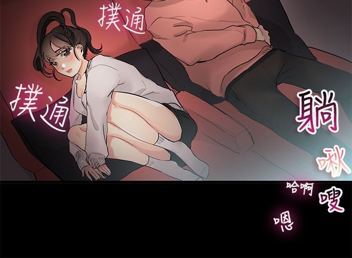 《親愛的,我劈腿了》漫画 第69話