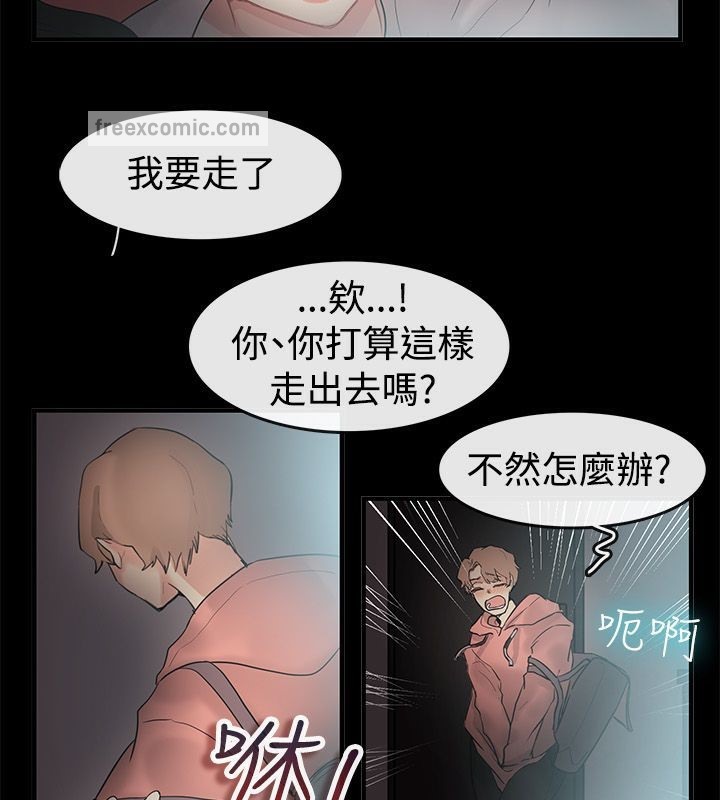 《親愛的,我劈腿了》漫画 第69話