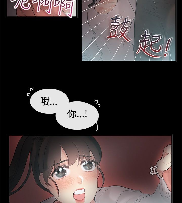《親愛的,我劈腿了》漫画 第69話