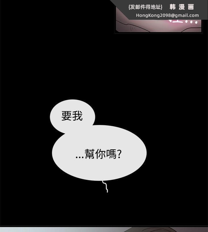 《親愛的,我劈腿了》漫画 第69話