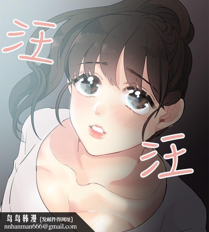 《親愛的,我劈腿了》漫画 第69話