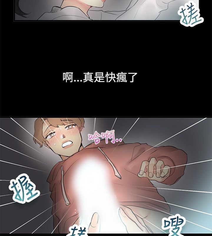 《親愛的,我劈腿了》漫画 第69話