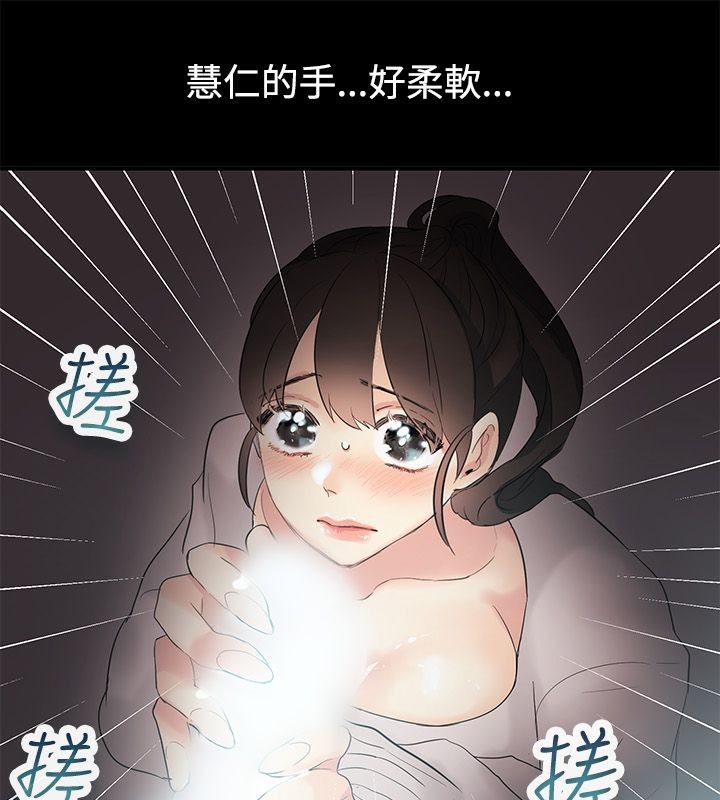 《親愛的,我劈腿了》漫画 第69話