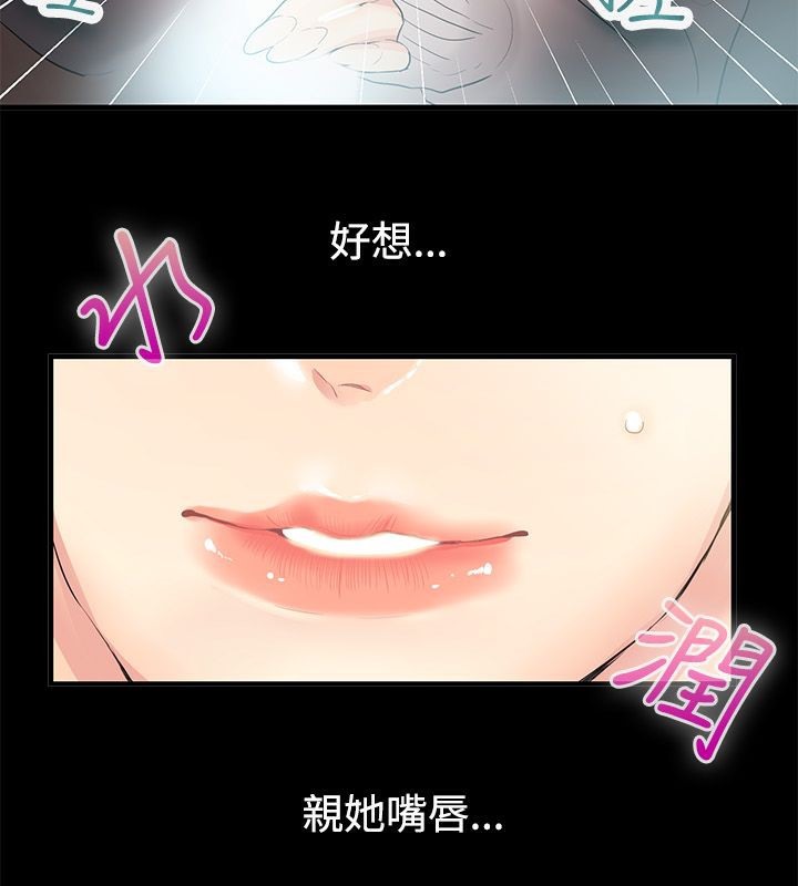 《親愛的,我劈腿了》漫画 第69話