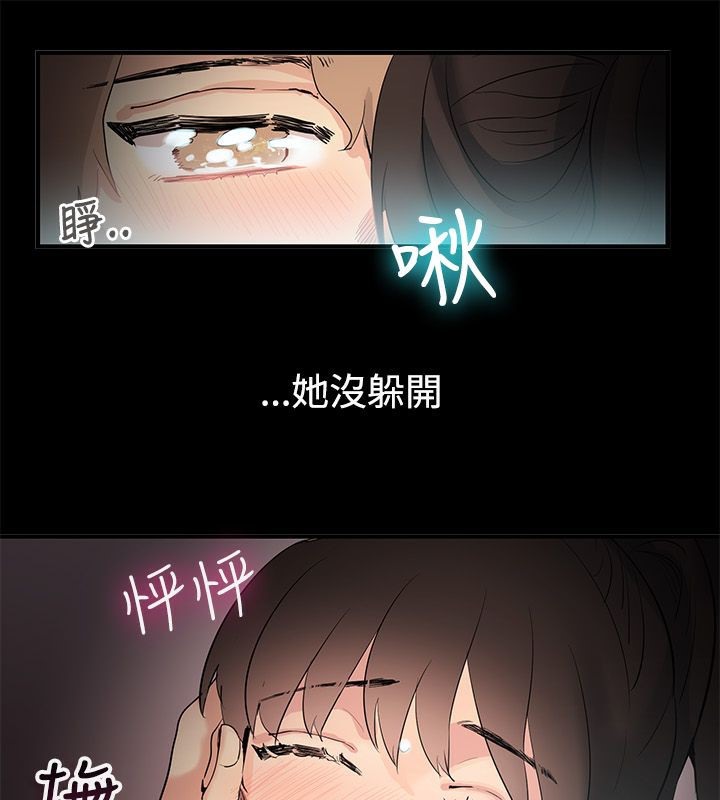 《親愛的,我劈腿了》漫画 第69話