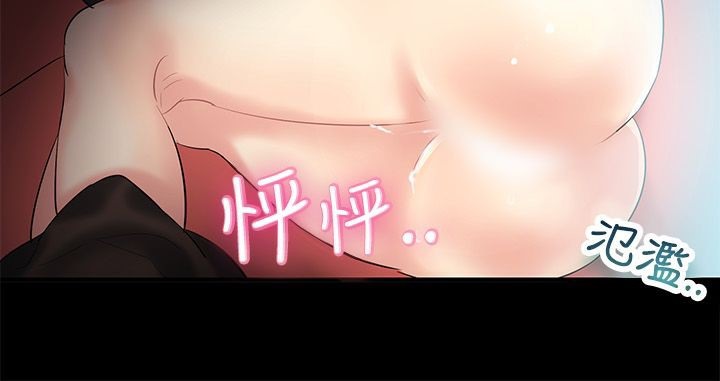 《親愛的,我劈腿了》漫画 第69話