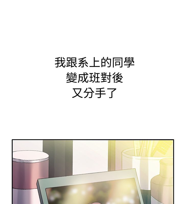 《親愛的,我劈腿了》漫画 第7話