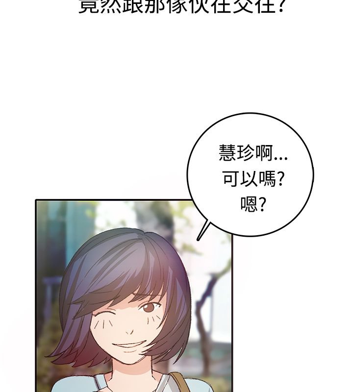 《親愛的,我劈腿了》漫画 第7話