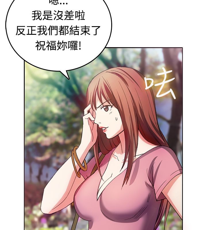 《親愛的,我劈腿了》漫画 第7話
