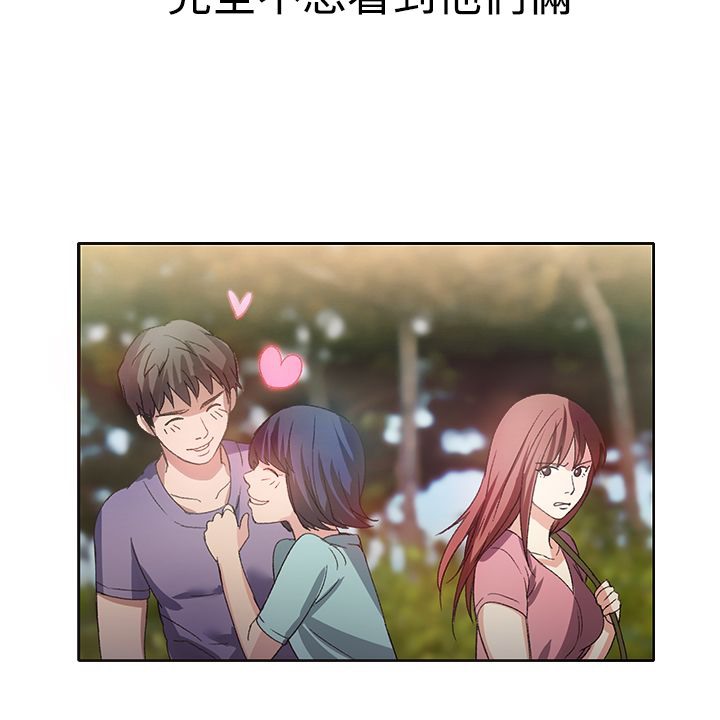 《親愛的,我劈腿了》漫画 第7話