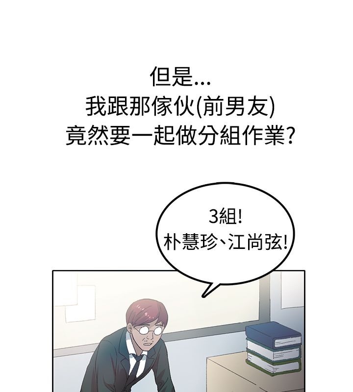 《親愛的,我劈腿了》漫画 第7話